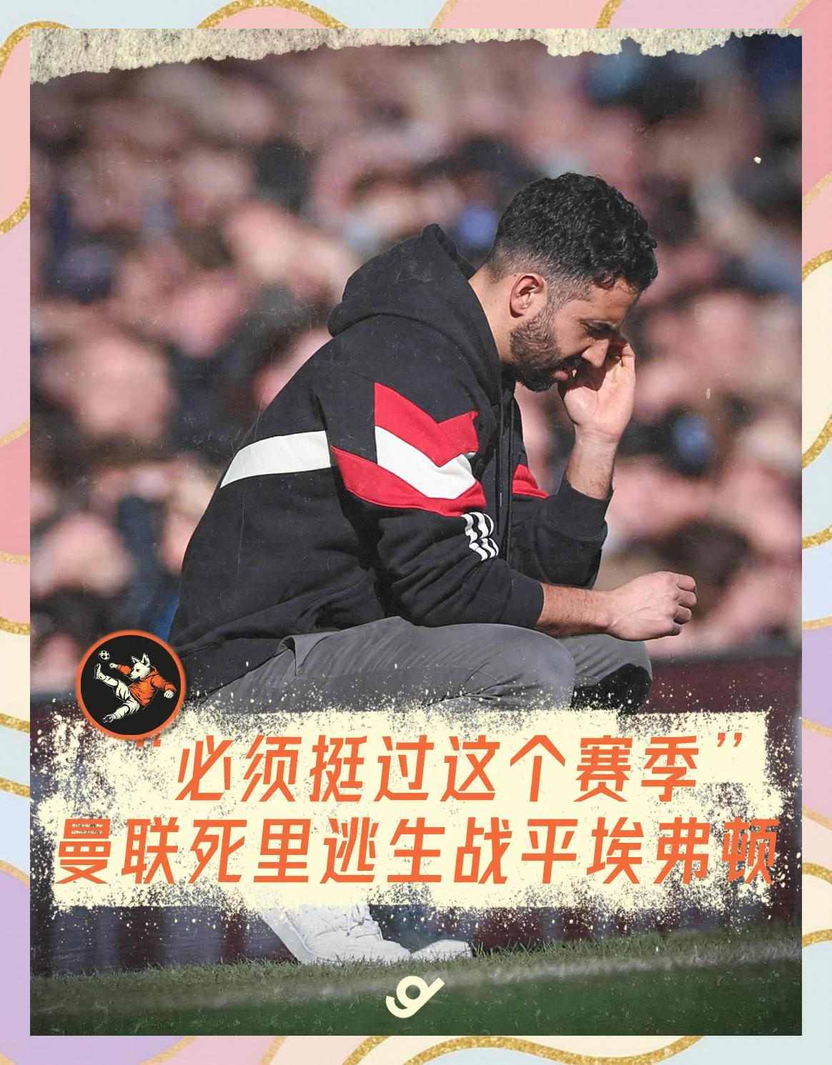关于曼联巨星伤愈复出即破门，全场球迷沸腾，关于服务.的信息
